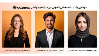 صورة رمزية لموظف افتراضي أو شعار كوزمو اكس