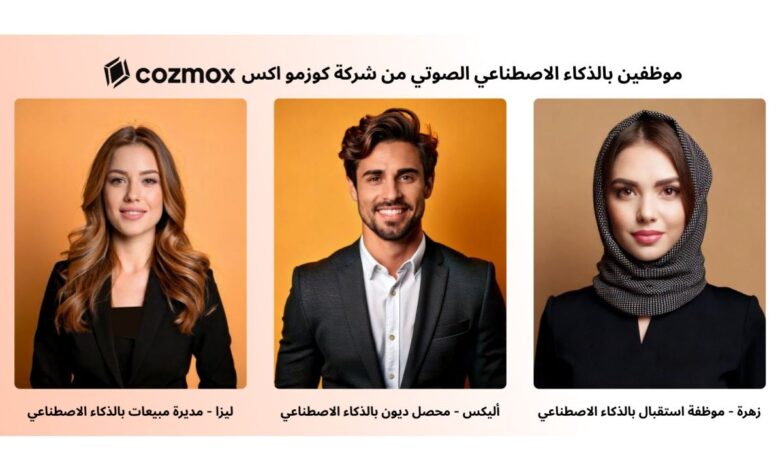 صورة رمزية لموظف افتراضي أو شعار كوزمو اكس